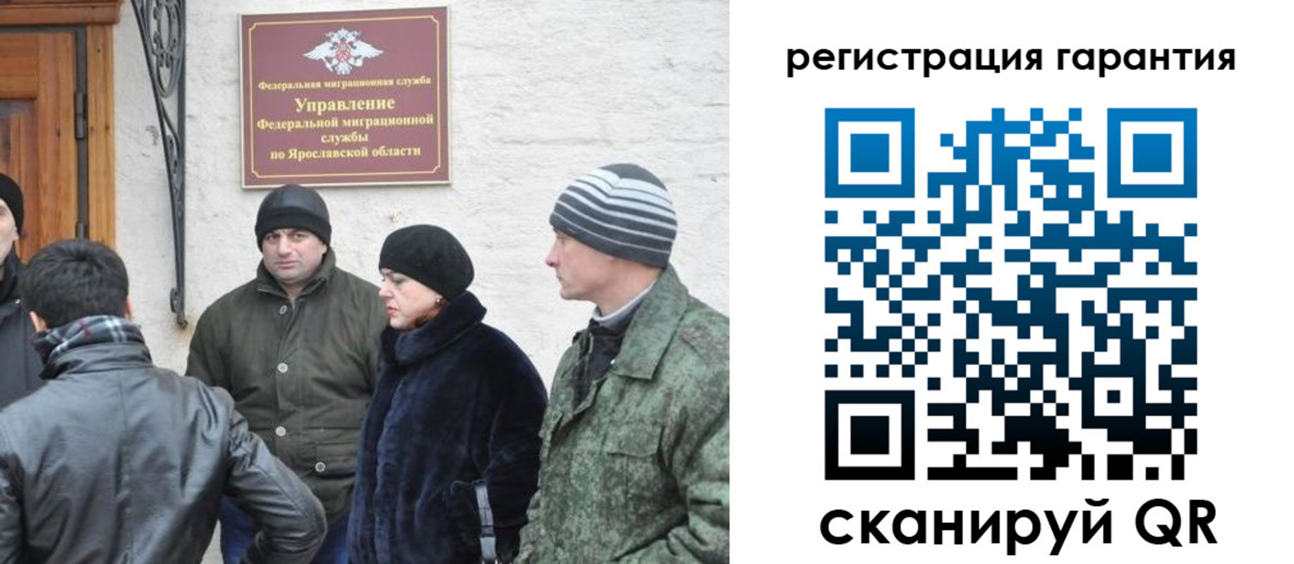 временная регистрация недорого в Уфе