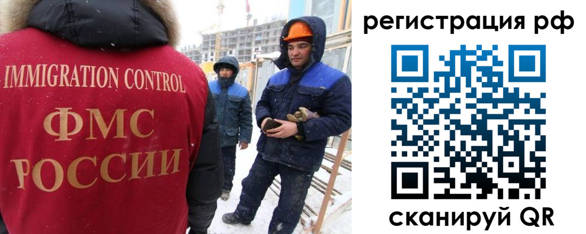 временная регистрация поиск в Уфе