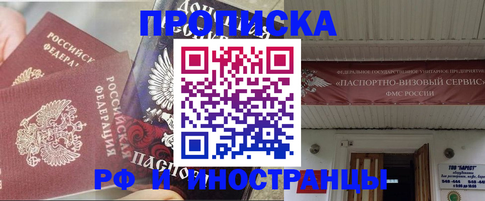 миграционный учет в Уфе
