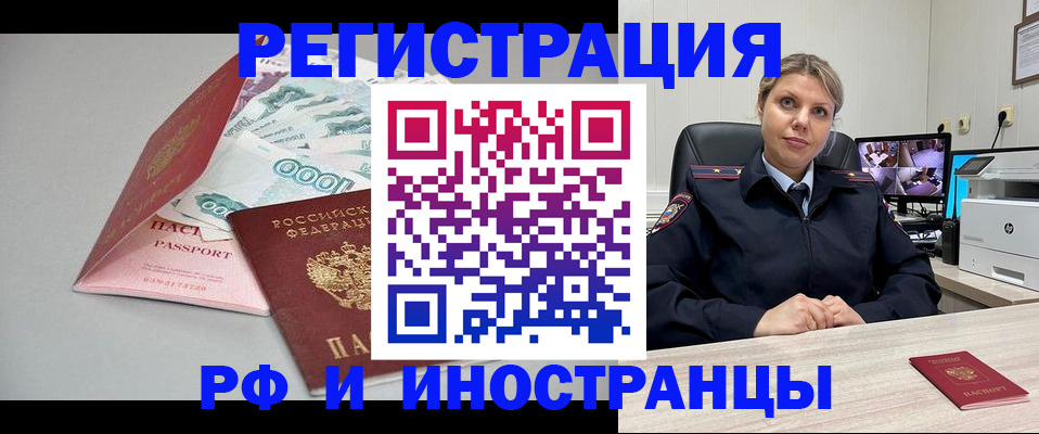 временная регистрация законно в Уфе